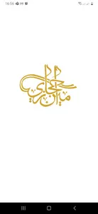 Ameen Hijazi screenshot 2