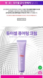 뷰티풀코스 - BEAUTIFUL course screenshot 1