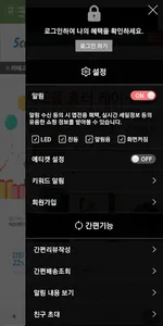 파이브커피 - 5COFFEE screenshot 1