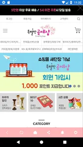 공예샵 - craftshop screenshot 1