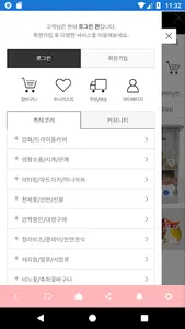 공예샵 - craftshop screenshot 2