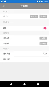 공예샵 - craftshop screenshot 3