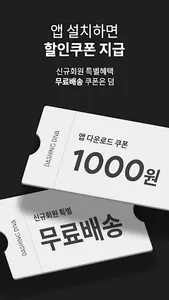 데싱디바 - 셀프 네일 & 페디 No.1 브랜드 screenshot 3