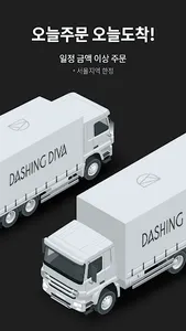 데싱디바 - 셀프 네일 & 페디 No.1 브랜드 screenshot 4