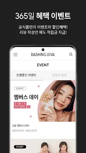 데싱디바 - 셀프 네일 & 페디 No.1 브랜드 screenshot 5