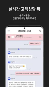 데싱디바 - 셀프 네일 & 페디 No.1 브랜드 screenshot 6