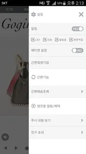 고걸 - gogirl screenshot 1