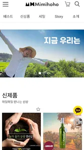 Mimihoho screenshot 2