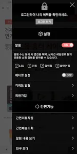 푸드원 온라인 스토어 screenshot 1