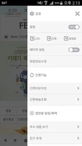 펠트하우스 - FELTHOUSE screenshot 1