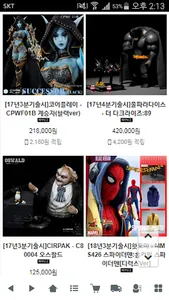피규어시티 : 12인치 액션피규어 전문샵 screenshot 1