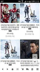 피규어시티 : 12인치 액션피규어 전문샵 screenshot 2