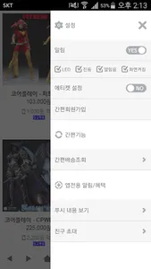 피규어시티 : 12인치 액션피규어 전문샵 screenshot 4