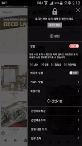 햅번샵 - hepburnshop screenshot 1