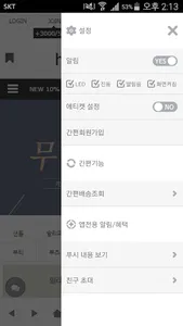 할리샵 - hollyshop screenshot 2