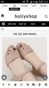 할리샵 - hollyshop screenshot 4
