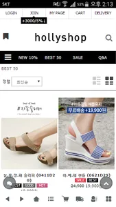 할리샵 - hollyshop screenshot 5
