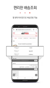 핫픽 - hotpick screenshot 2