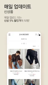 주베리 - JOOBERRY screenshot 4