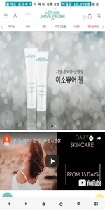 쟌피오베르 - JEANNE PIAUBERT screenshot 0