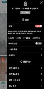 쟌피오베르 - JEANNE PIAUBERT screenshot 1