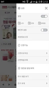 러브헤어 - lovehair screenshot 1