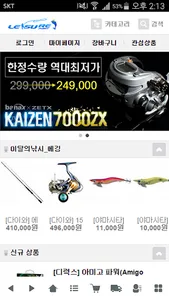 레져마트 - leisuremart screenshot 0