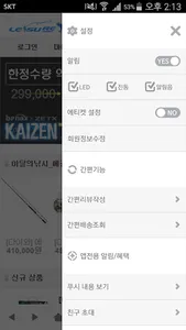 레져마트 - leisuremart screenshot 1