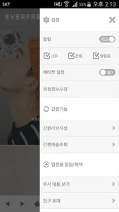 에버프리 - EVERFREE screenshot 1