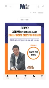 mikemall screenshot 2