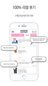 몬스터팩토리 - monsterfactory screenshot 1