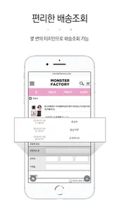 몬스터팩토리 - monsterfactory screenshot 2