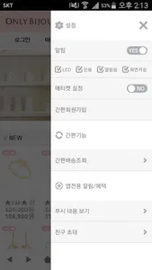 온리비쥬 - ONLYBIJOU screenshot 1