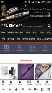 펜카페 - pencafe screenshot 0
