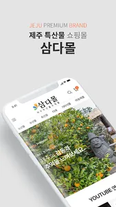 Samdamall screenshot 1