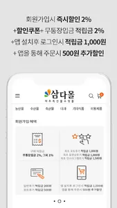 Samdamall screenshot 2