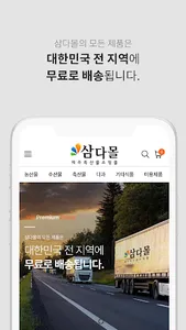 Samdamall screenshot 3