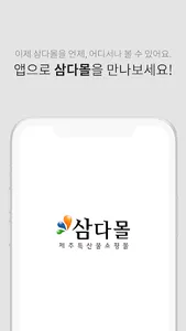 Samdamall screenshot 4