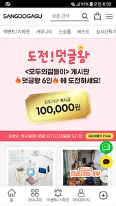 상도가구 - sangdogagu screenshot 2