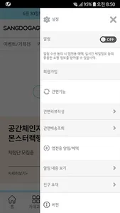 상도가구 - sangdogagu screenshot 4