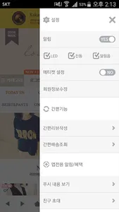 러브애슐리 - loveashley screenshot 1