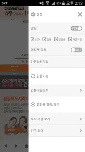 슬림쿡 - slimcook screenshot 1