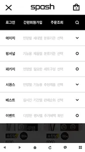 스페쉬 - Spash screenshot 2