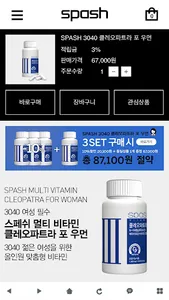 스페쉬 - Spash screenshot 4