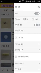 세이브솔라 - savesolar screenshot 1