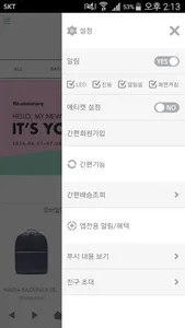 라빠레뜨 - lapalette screenshot 1