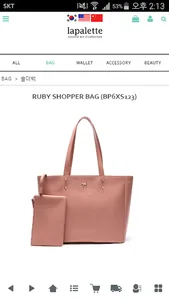 라빠레뜨 - lapalette screenshot 3