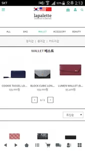라빠레뜨 - lapalette screenshot 4