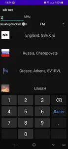 Sdr net screenshot 7