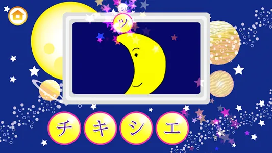 Learn Japanese Katakana! screenshot 3